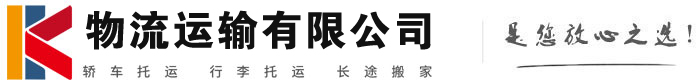 博爱物流有限公司